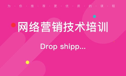 深圳互聯(lián)網(wǎng)營(yíng)銷培訓(xùn) 開啟互聯(lián)網(wǎng)銷售新篇章