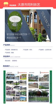 太原市同利鐵藝首單特惠招商，助力企業高效流通與品牌建設